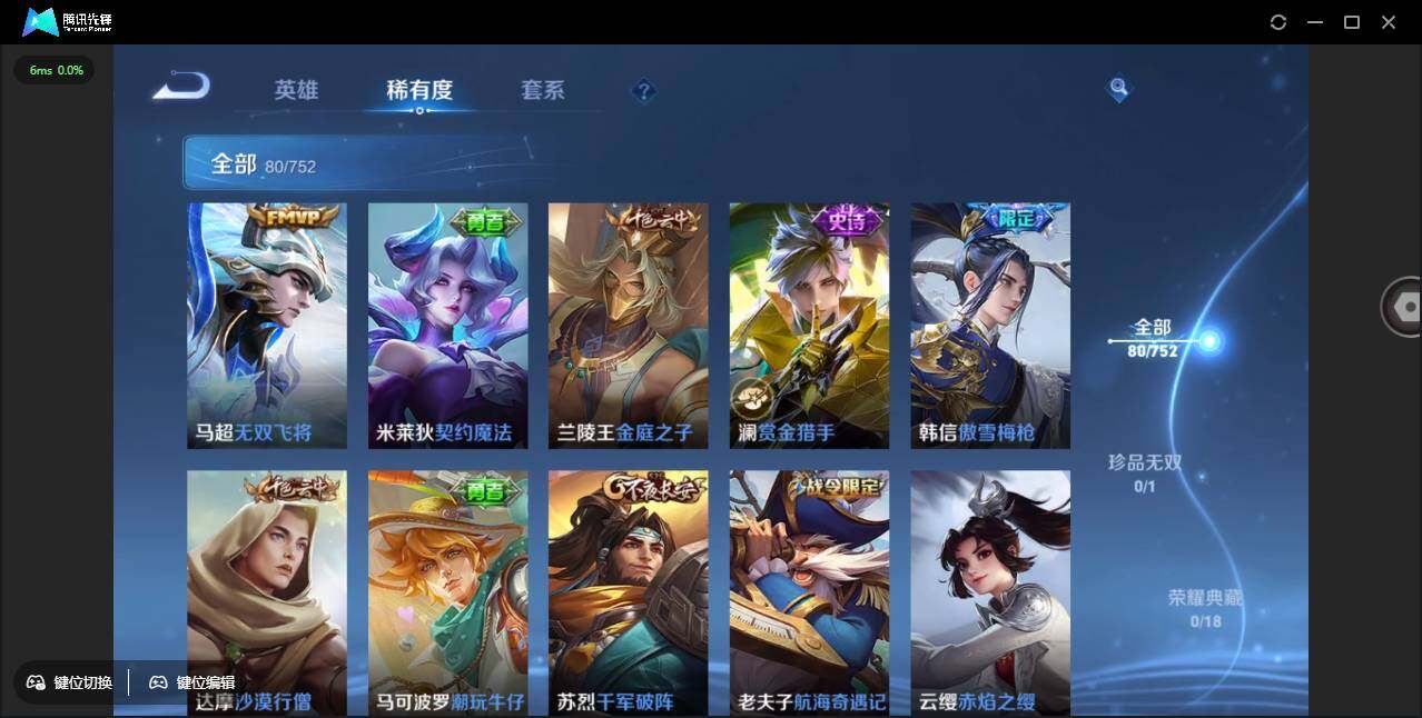 WZCMW431086王者荣耀账号详情图10 WZCMW431086王者荣耀账号详情图10