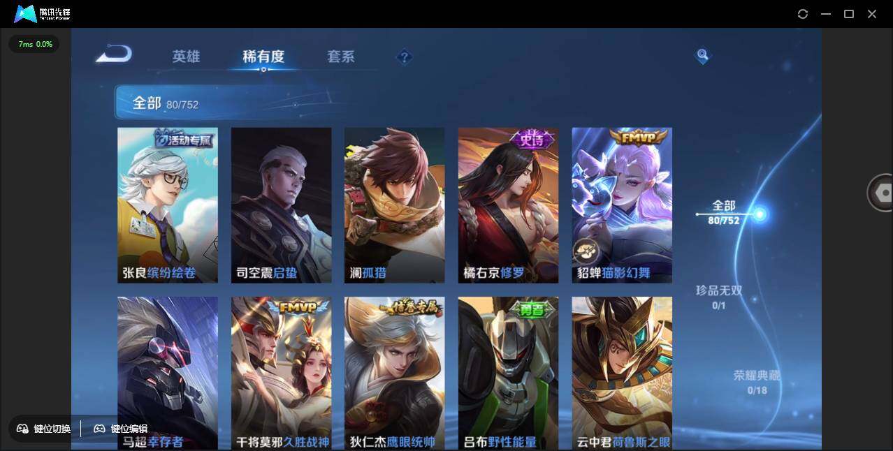 WZCMW431086王者荣耀账号详情图11 WZCMW431086王者荣耀账号详情图11