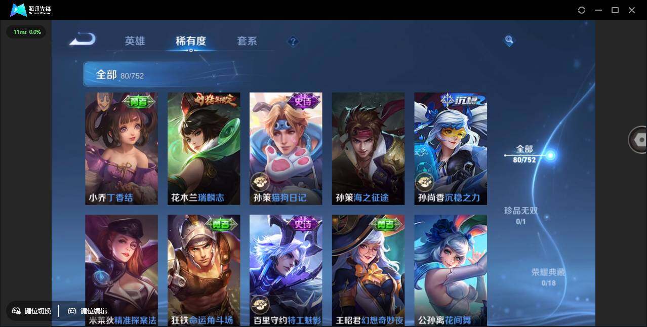 WZCMW431086王者荣耀账号详情图12 WZCMW431086王者荣耀账号详情图12