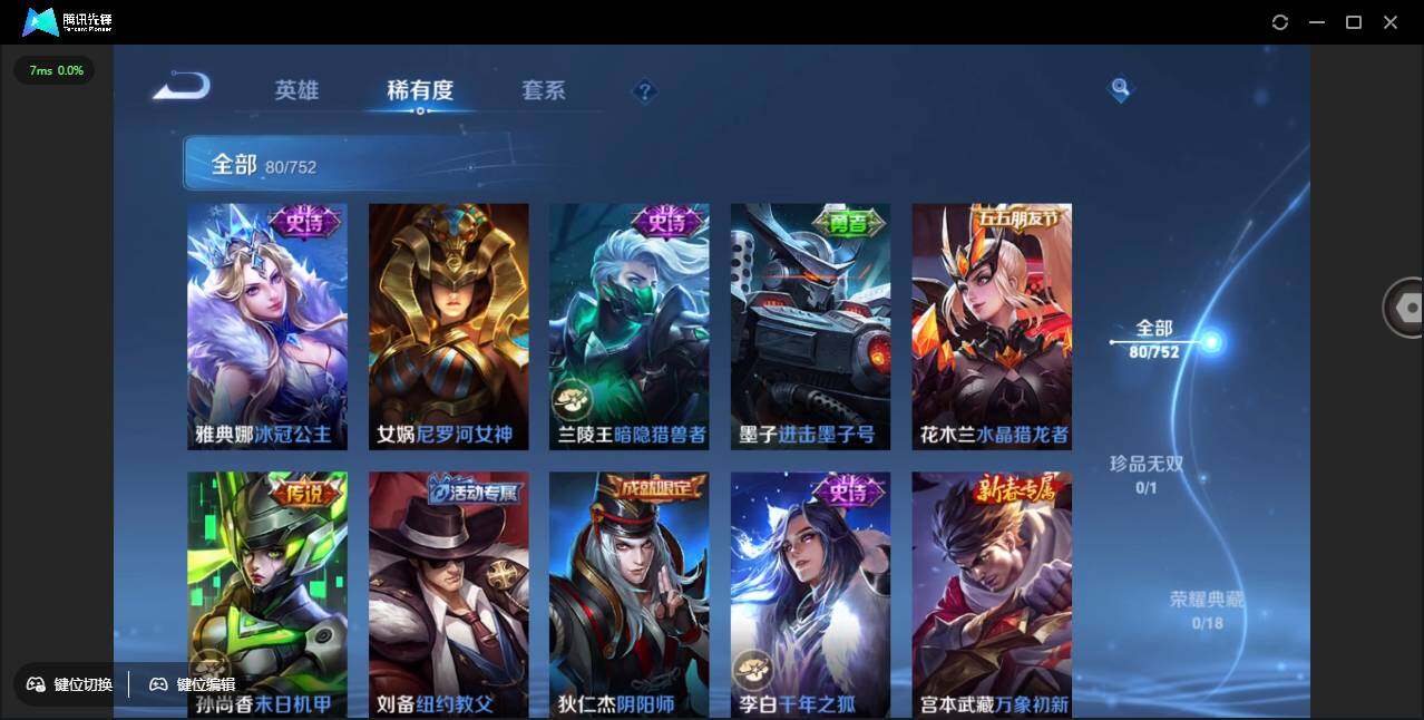 WZCMW431086王者荣耀账号详情图13 WZCMW431086王者荣耀账号详情图13