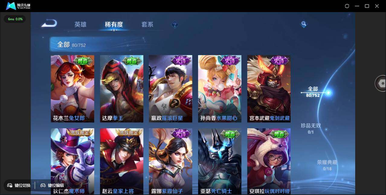 WZCMW431086王者荣耀账号详情图14 WZCMW431086王者荣耀账号详情图14