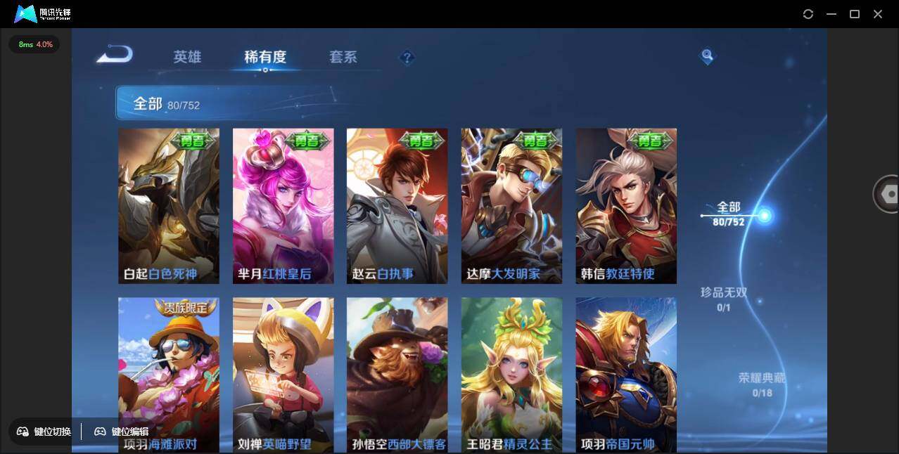 WZCMW431086王者荣耀账号详情图15 WZCMW431086王者荣耀账号详情图15