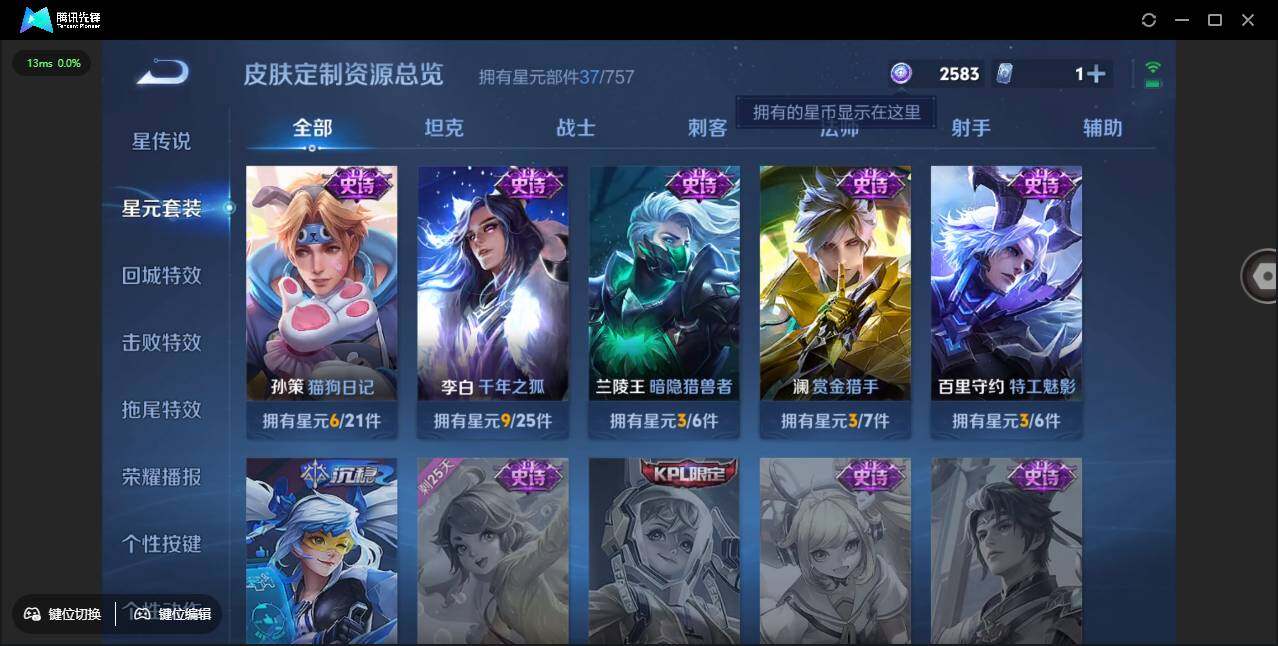 WZCMW431086王者荣耀账号详情图16 WZCMW431086王者荣耀账号详情图16