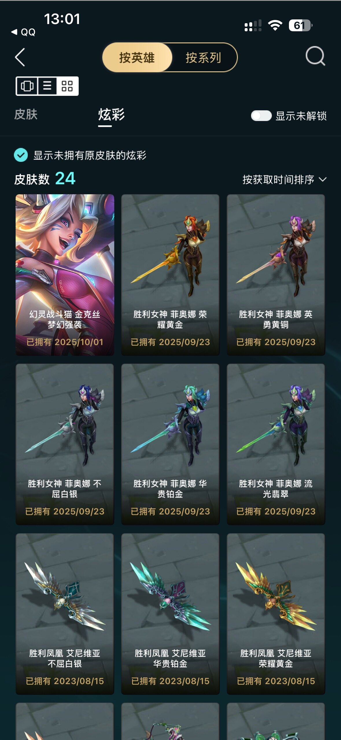 LOLCMW49237英雄联盟账号详情图5