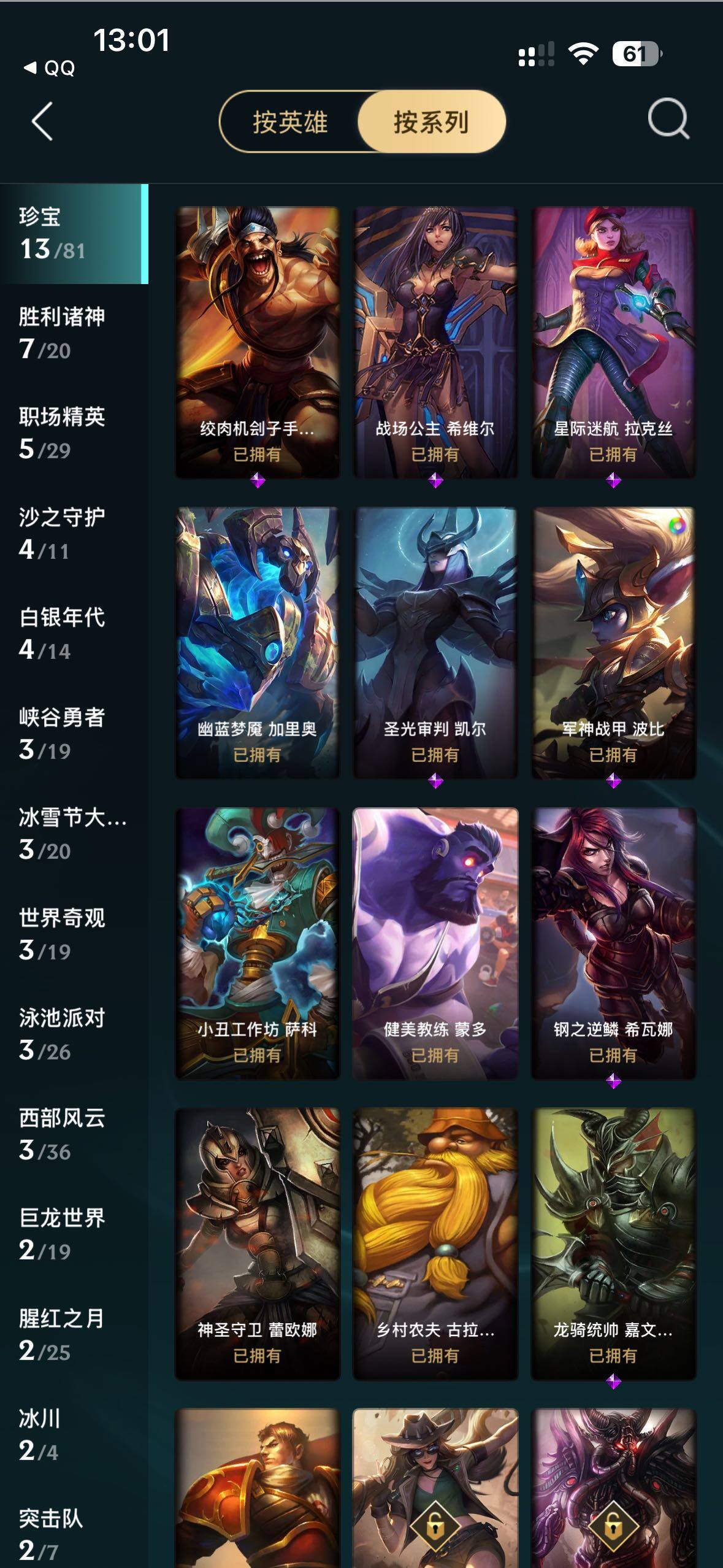 LOLCMW49237英雄联盟账号详情图4