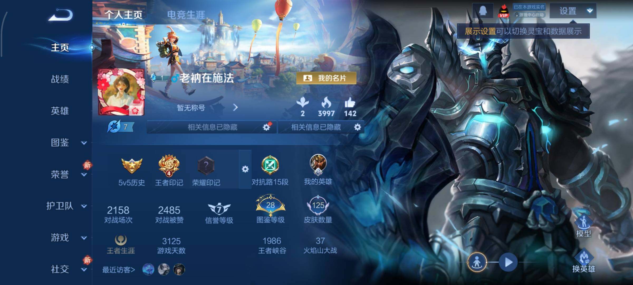 WZCMY433522王者荣耀账号详情图2