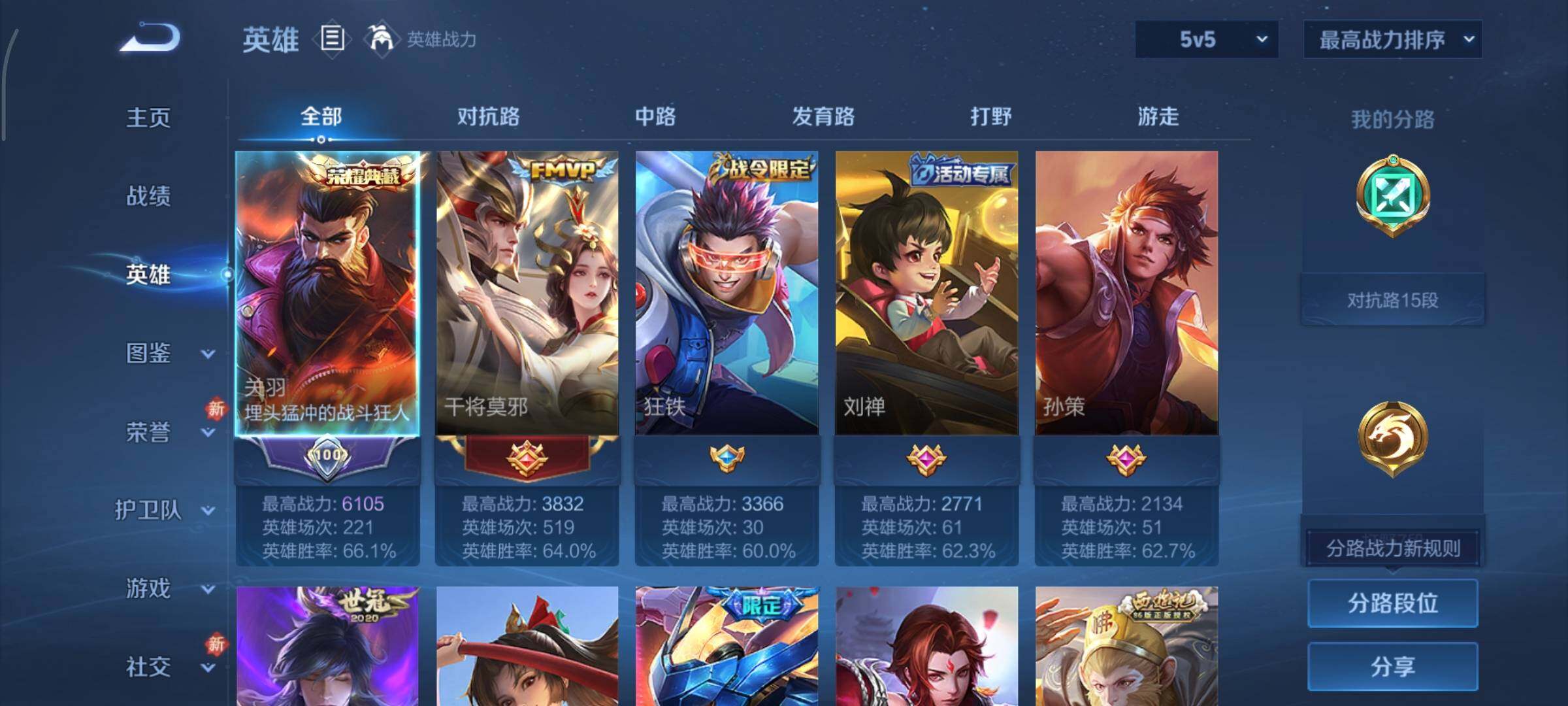 WZCMY433522王者荣耀账号详情图3