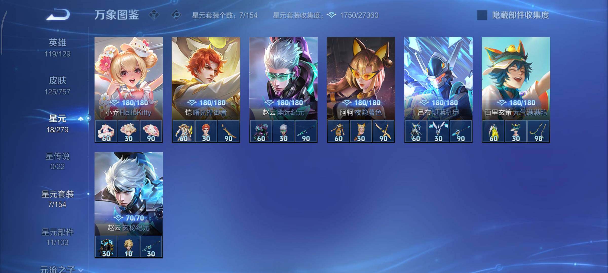 WZCMY433522王者荣耀账号详情图8