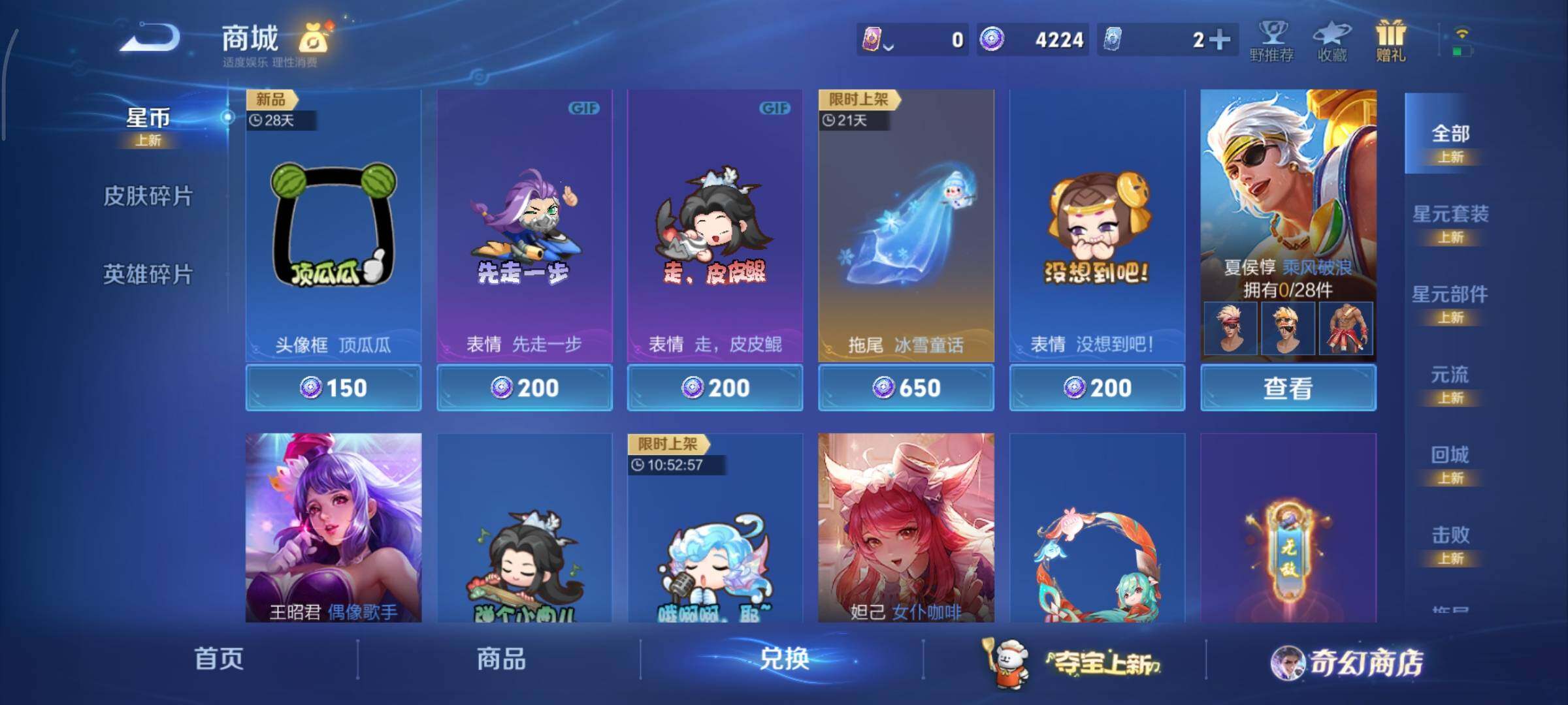 WZCMY433522王者荣耀账号详情图11