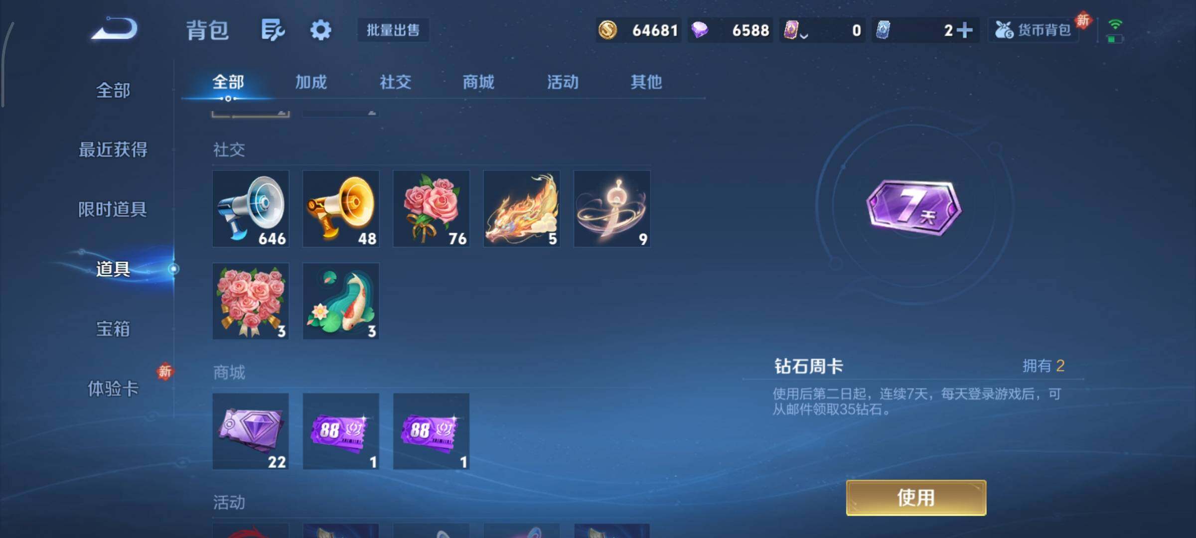 WZCMY433522王者荣耀账号详情图13