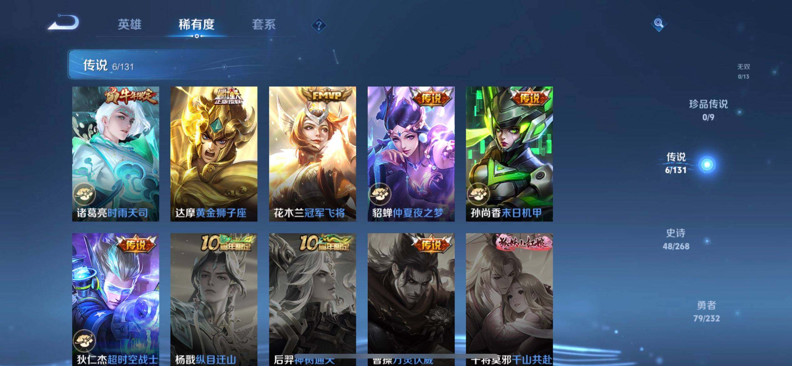 WZQM433658王者荣耀账号详情图8