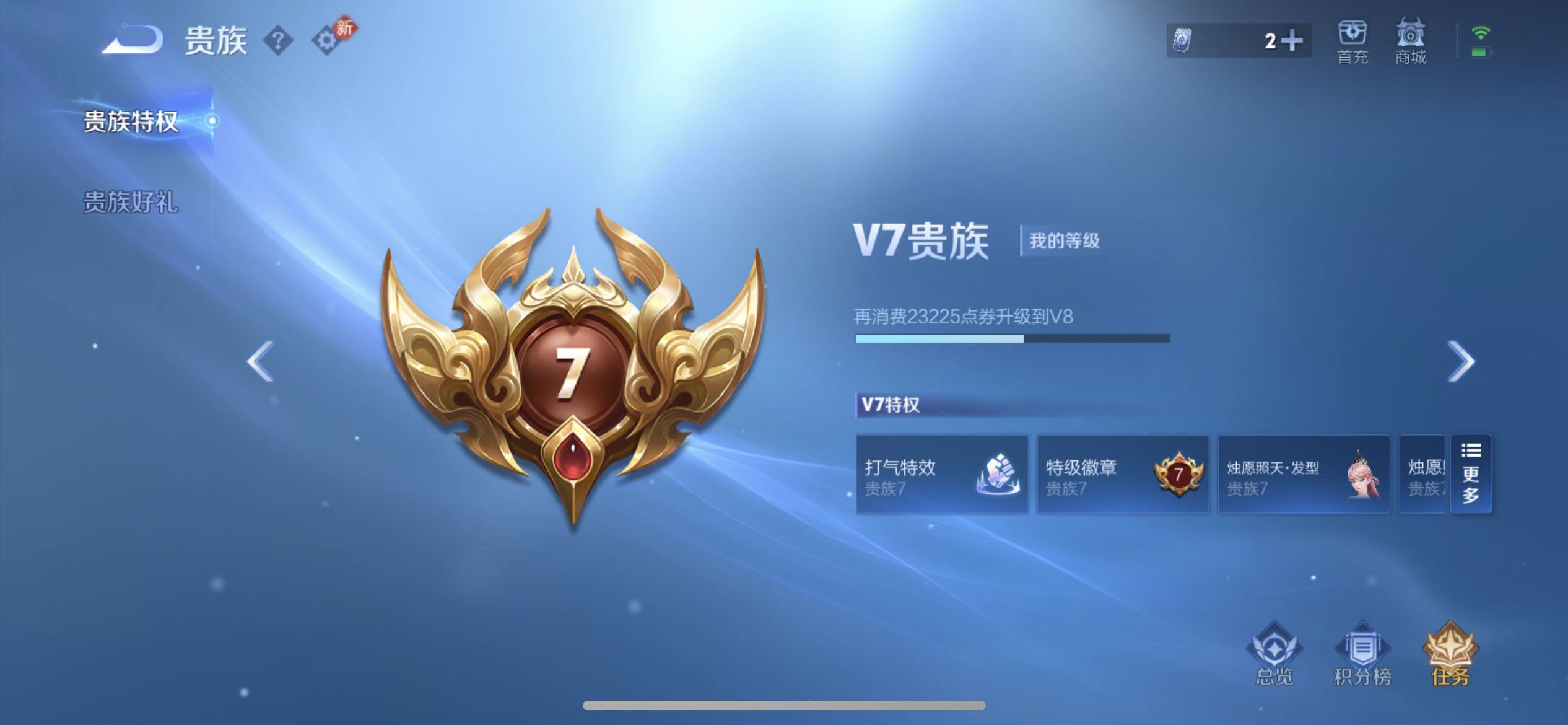 WZQM433658王者荣耀账号详情图9