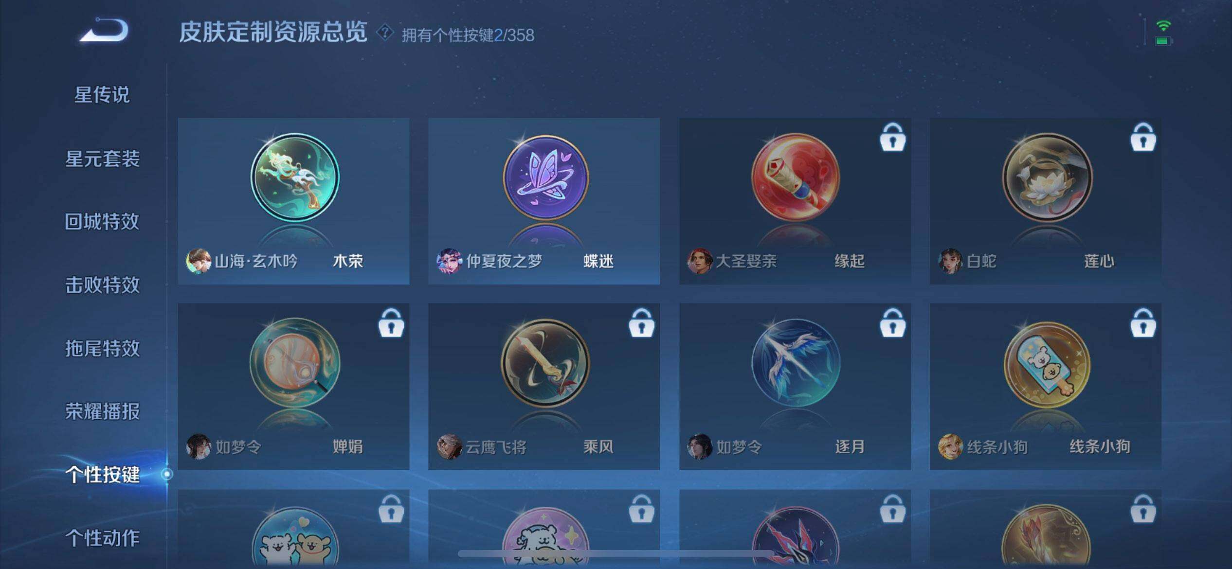 WZQM433658王者荣耀账号详情图13