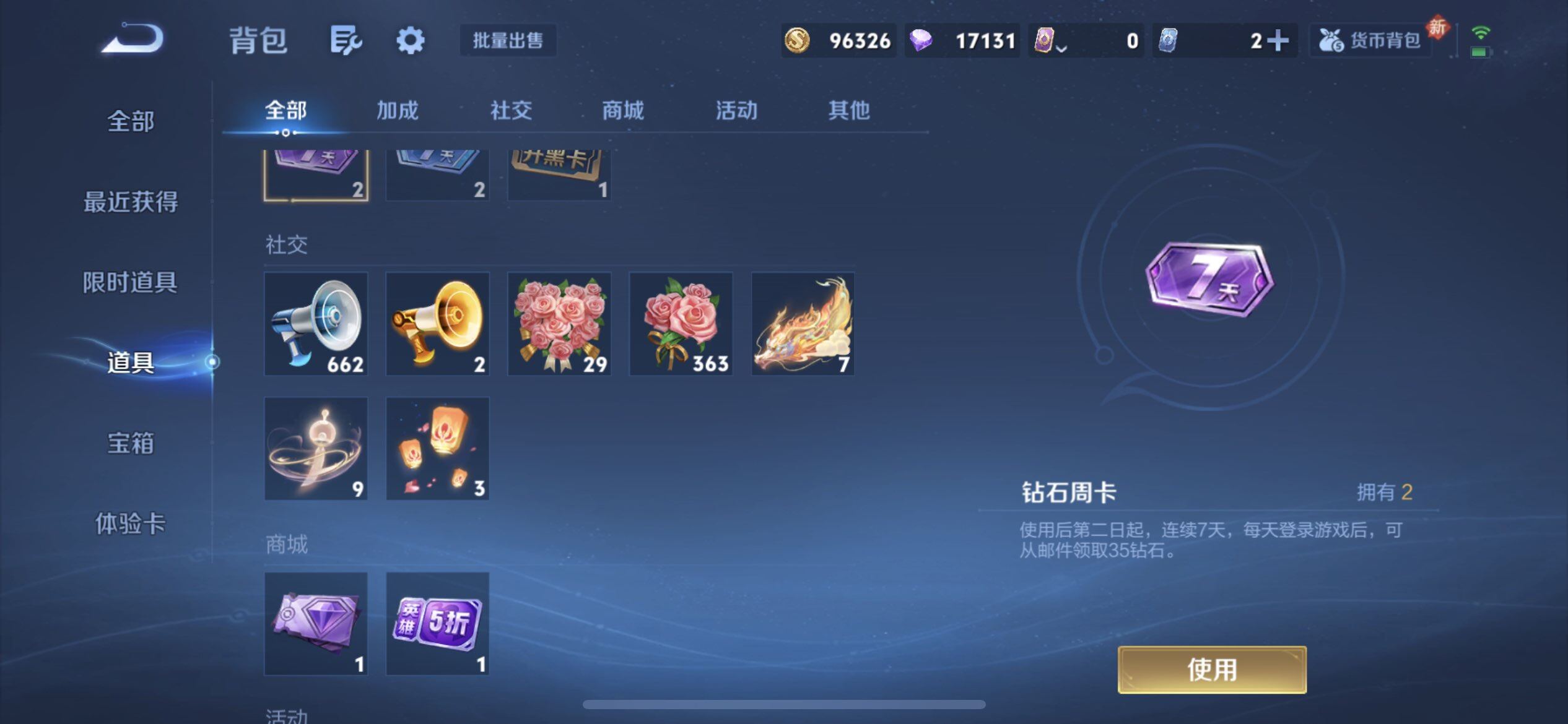 WZQM433658王者荣耀账号详情图14