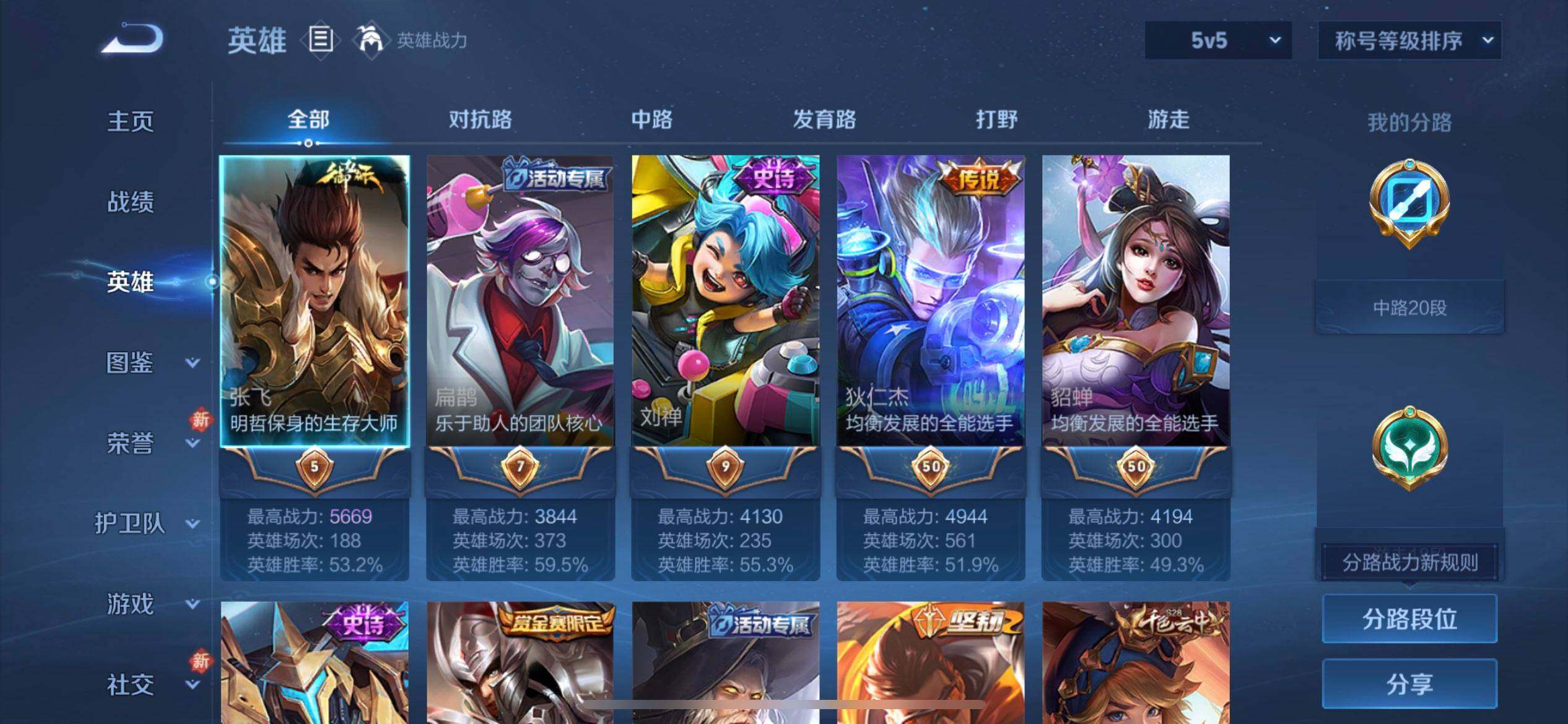 WZQM433658王者荣耀账号详情图15