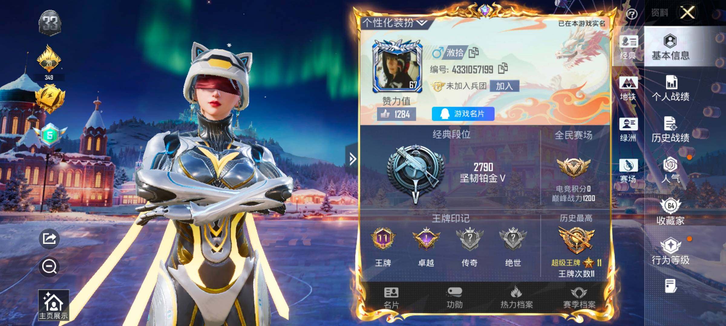 HPCMW420858和平精英账号详情图2