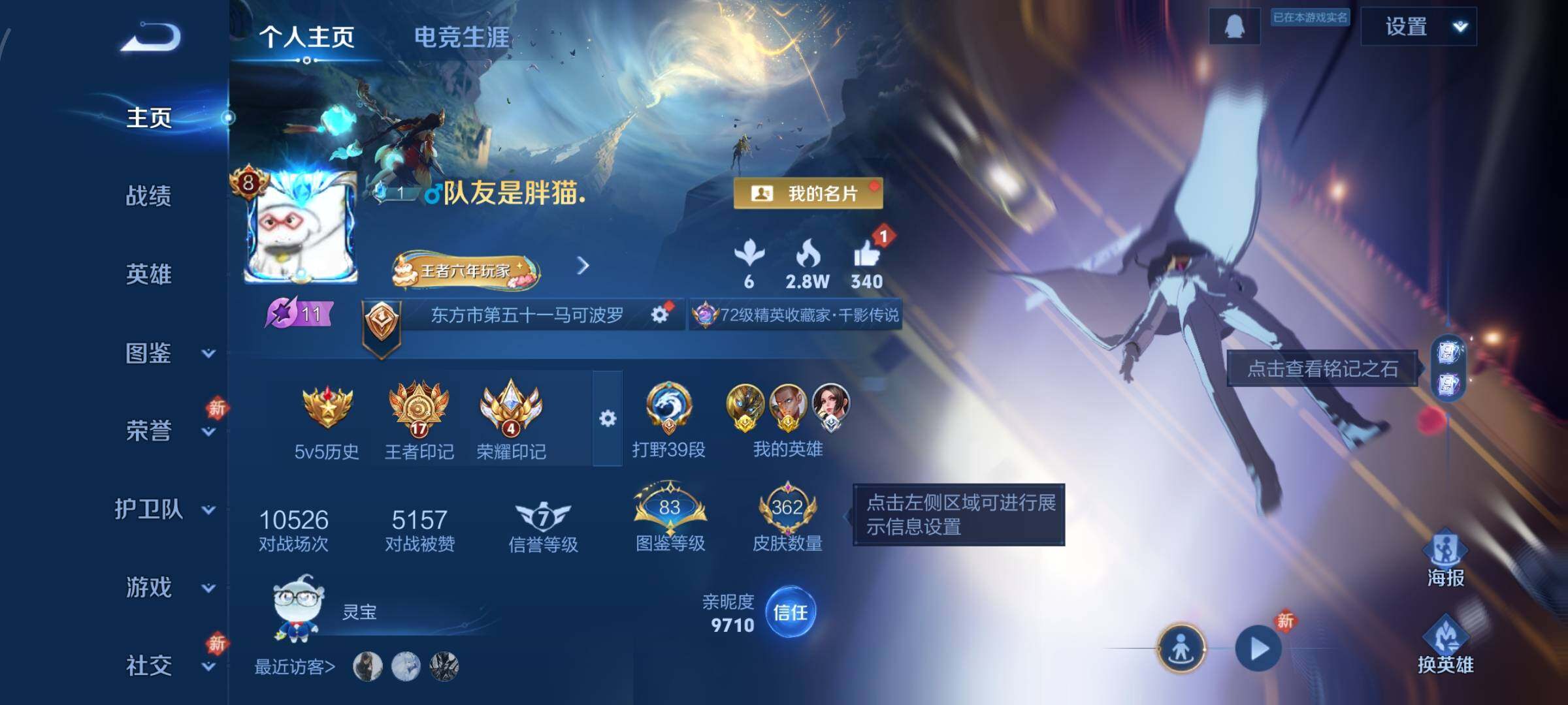 WZCMW434736王者荣耀账号详情图2