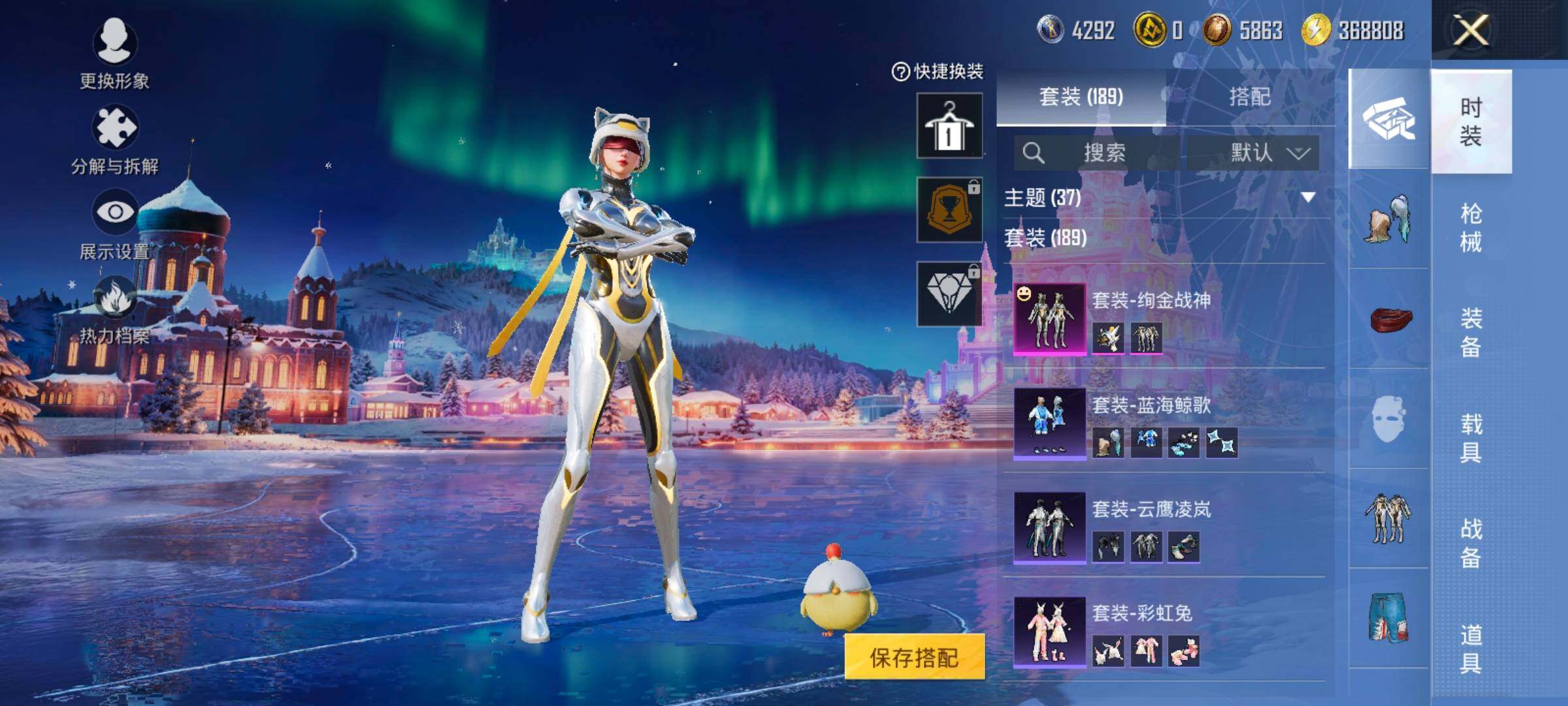 HPCMW420858和平精英账号详情图6