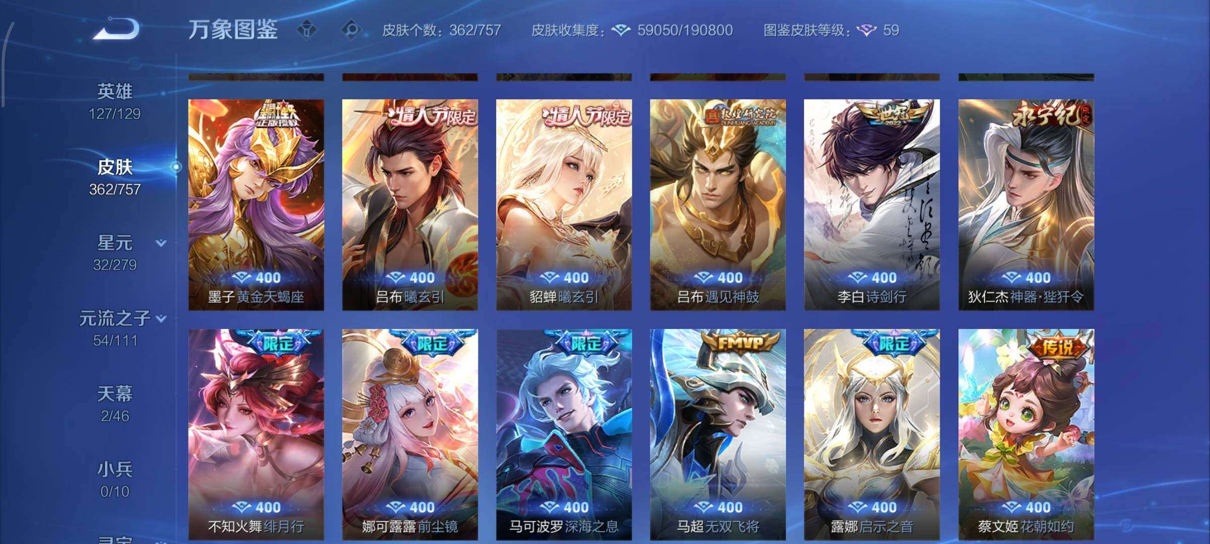 WZCMW434736王者荣耀账号详情图7