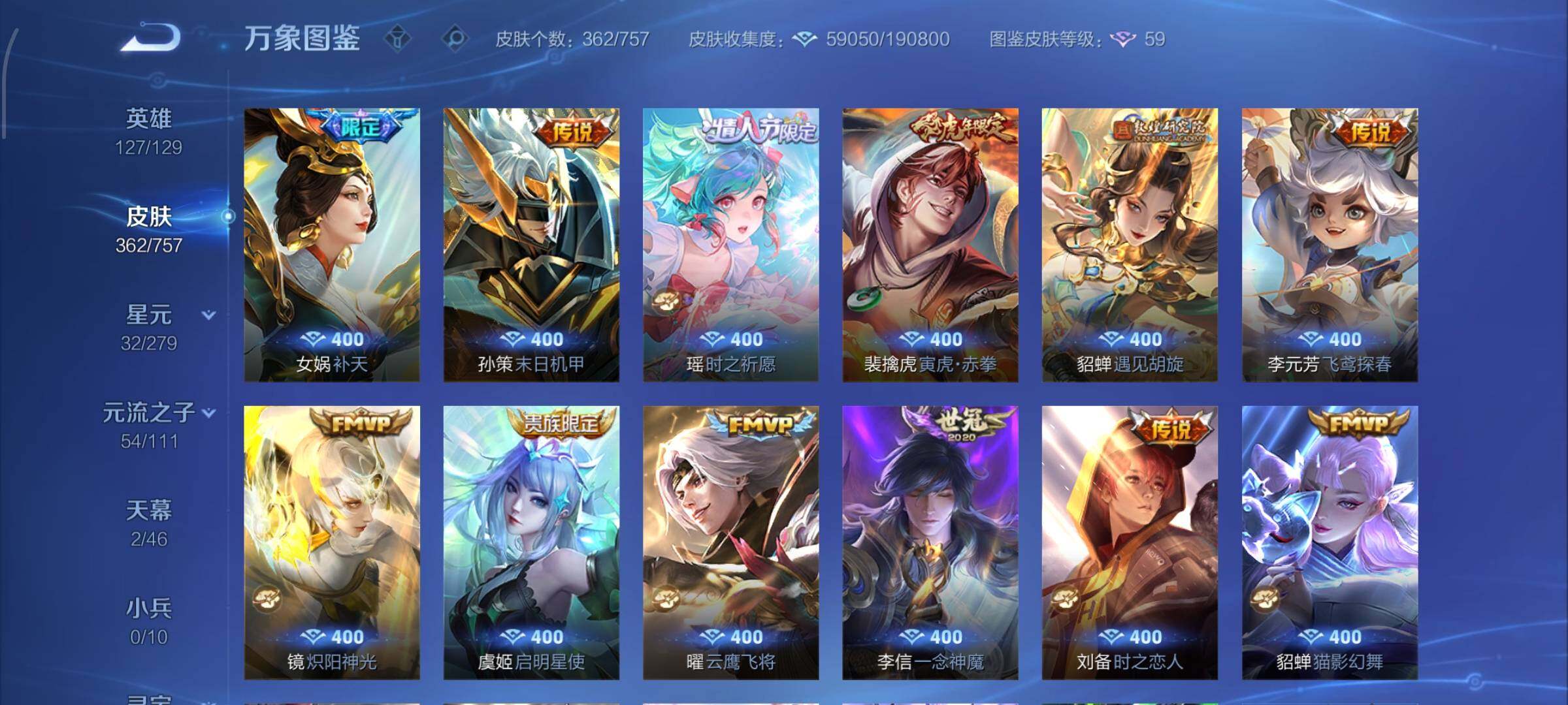 WZCMW434736王者荣耀账号详情图8