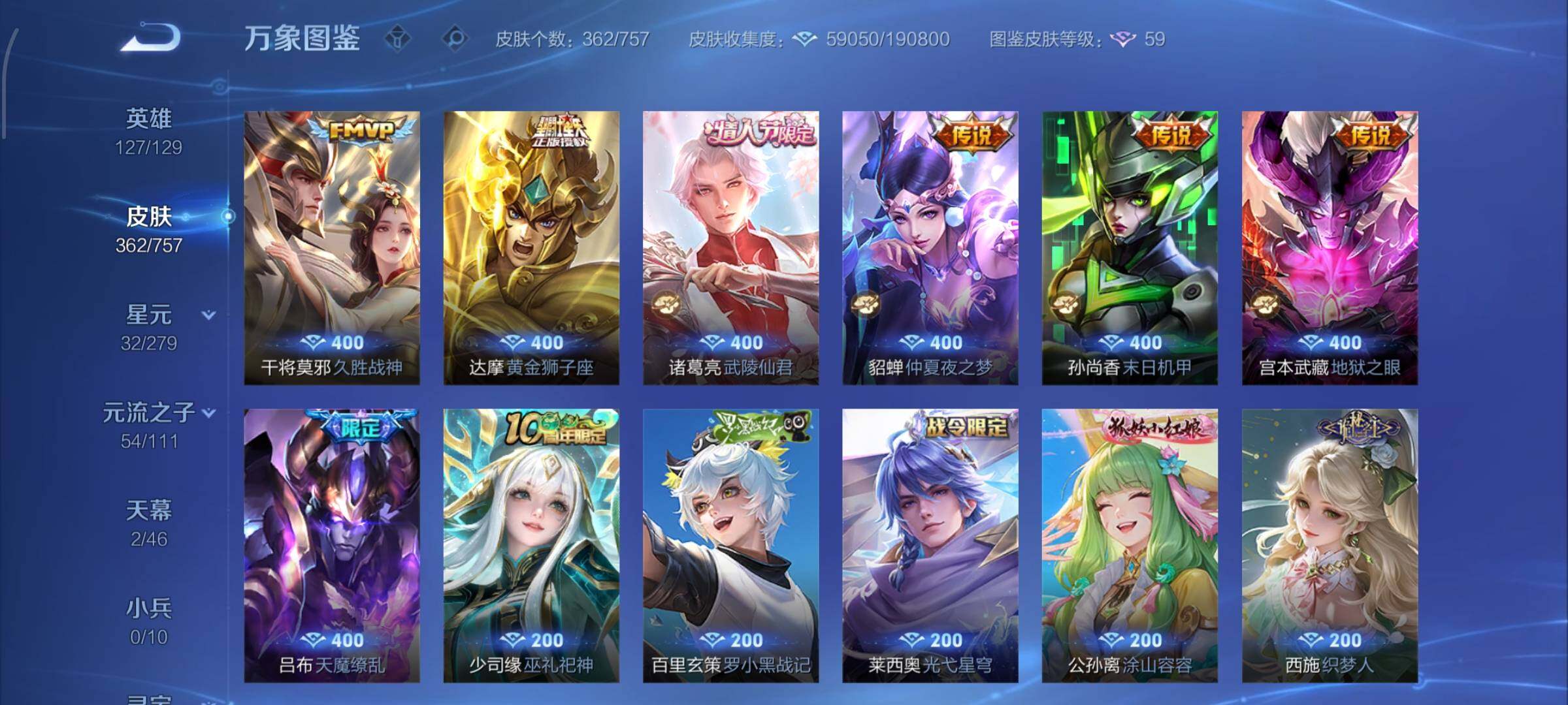 WZCMW434736王者荣耀账号详情图9