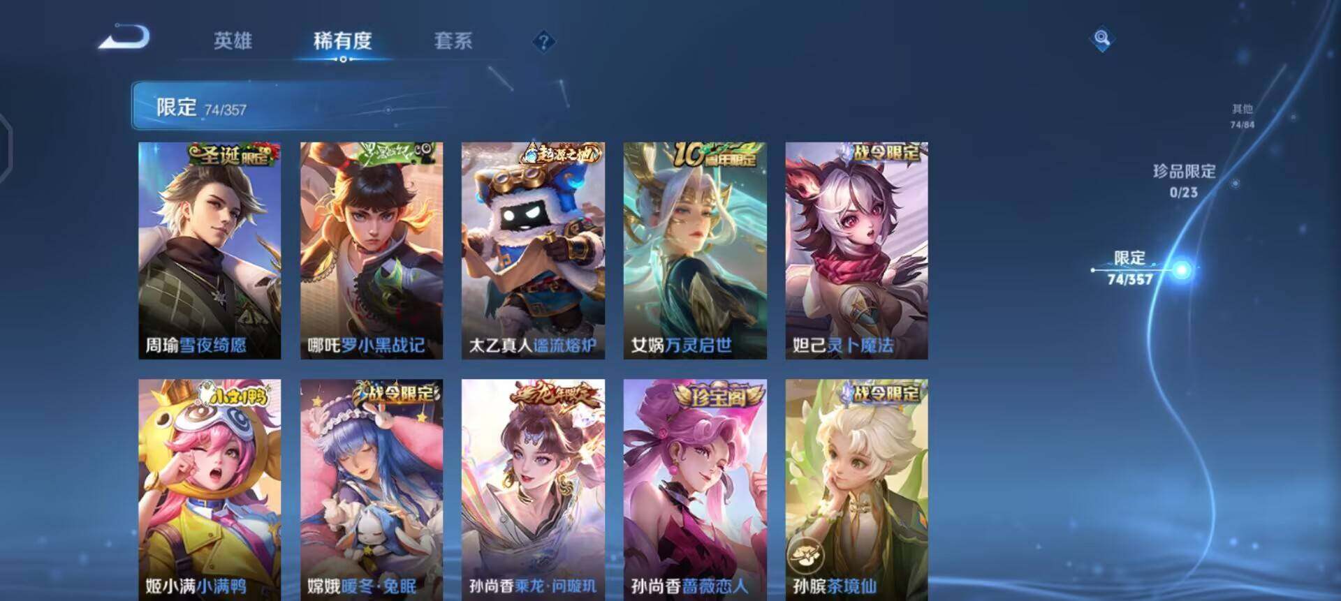 WZQM433699王者荣耀账号详情图6 WZQM433699王者荣耀账号详情图6