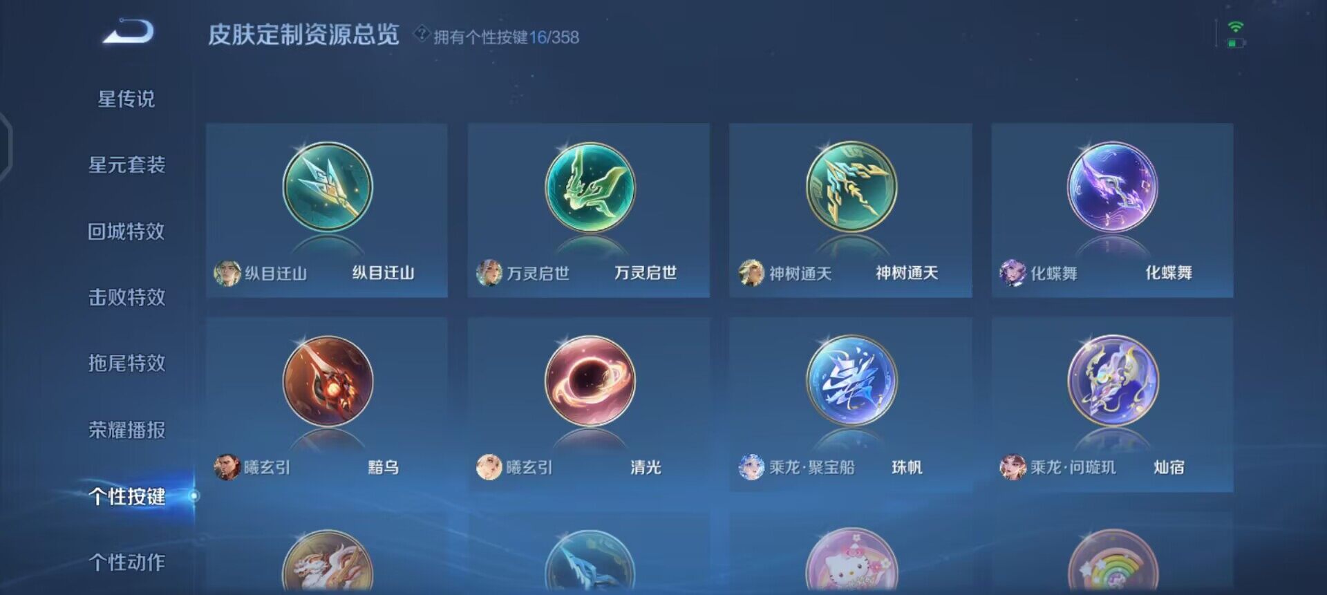 WZQM433699王者荣耀账号详情图7 WZQM433699王者荣耀账号详情图7