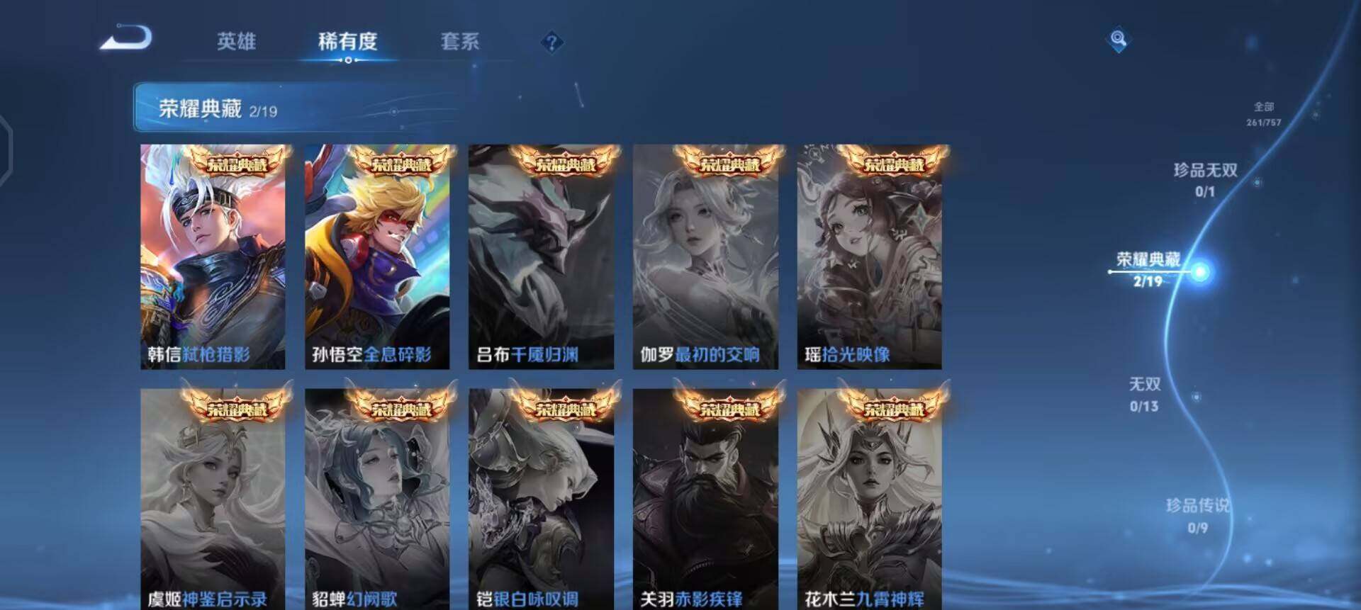 WZQM433699王者荣耀账号详情图8 WZQM433699王者荣耀账号详情图8