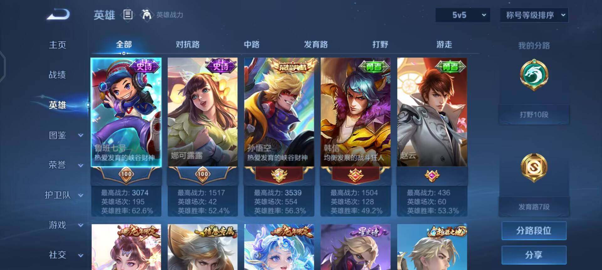 WZQM433699王者荣耀账号详情图10 WZQM433699王者荣耀账号详情图10