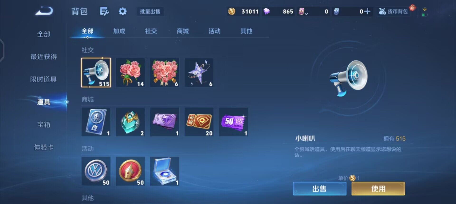 WZQM433699王者荣耀账号详情图11 WZQM433699王者荣耀账号详情图11