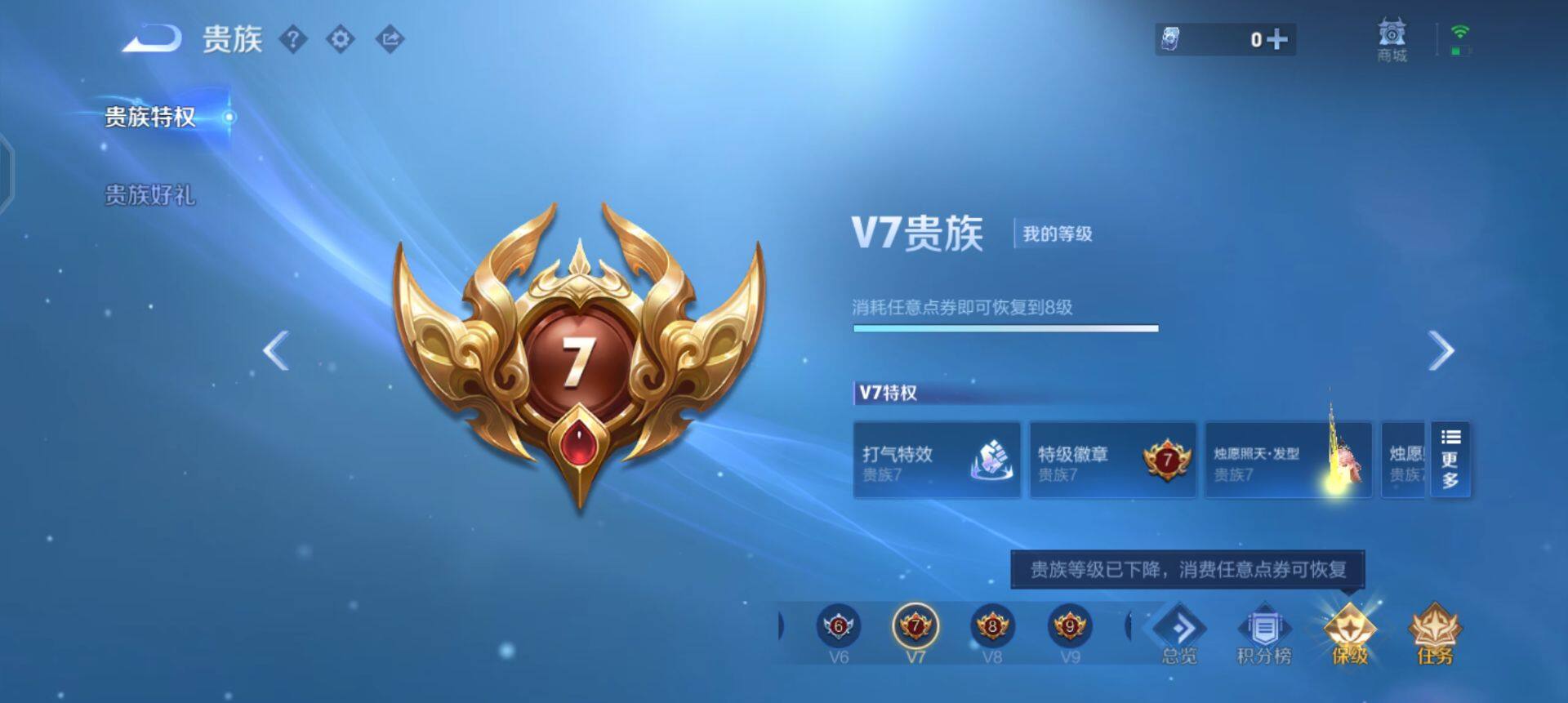 WZQM433699王者荣耀账号详情图12 WZQM433699王者荣耀账号详情图12