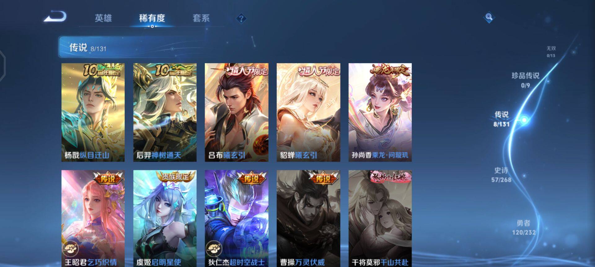 WZQM433699王者荣耀账号详情图13 WZQM433699王者荣耀账号详情图13