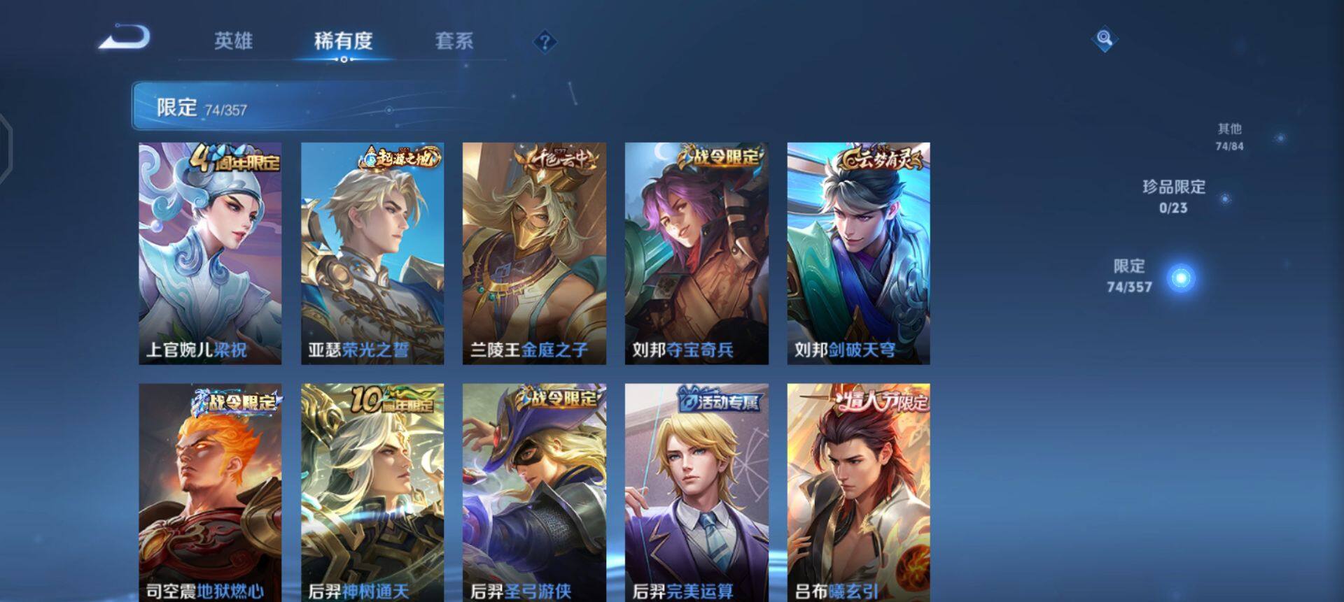 WZQM433699王者荣耀账号详情图15 WZQM433699王者荣耀账号详情图15