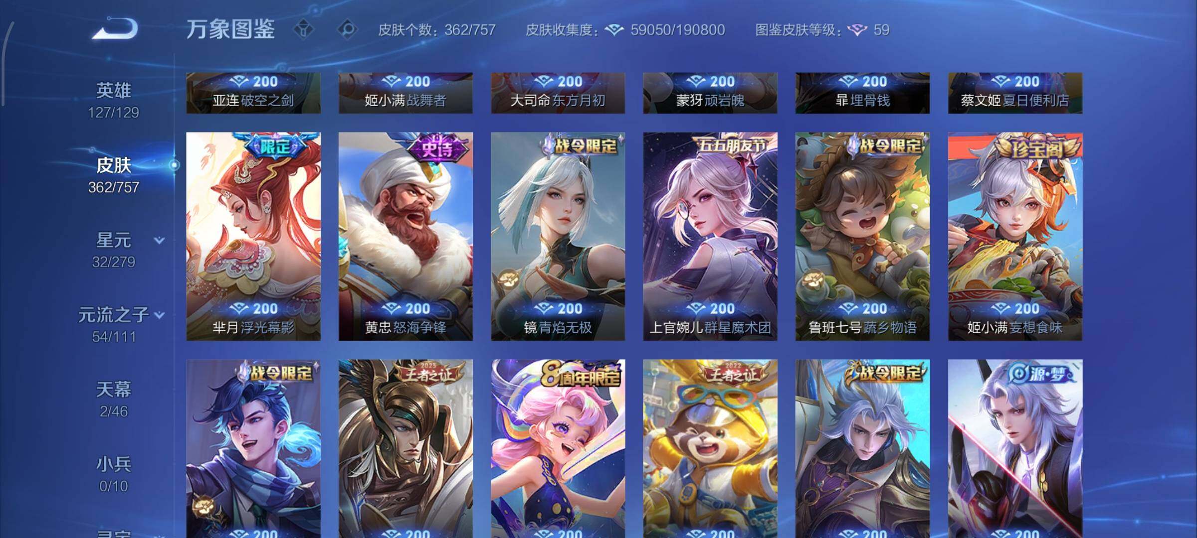 WZCMW434736王者荣耀账号详情图11