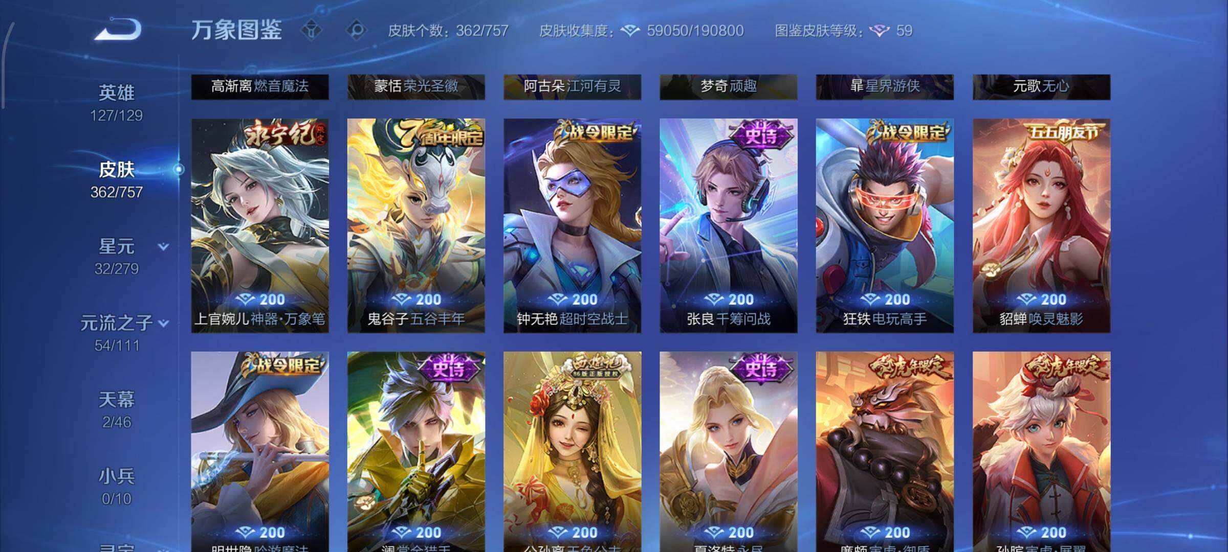 WZCMW434736王者荣耀账号详情图12