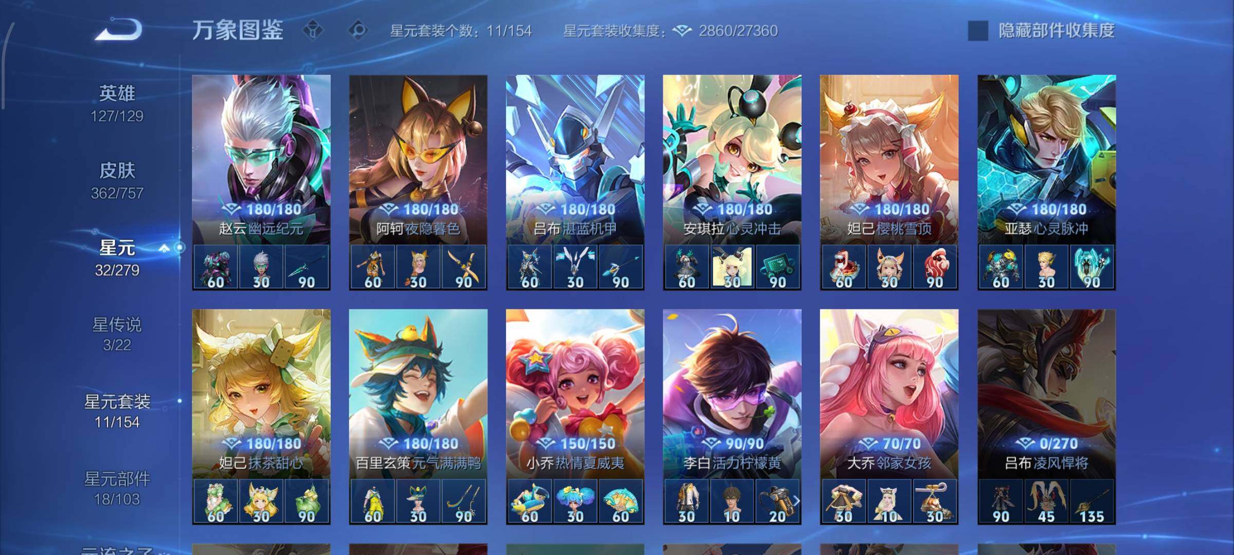 WZCMW434736王者荣耀账号详情图14