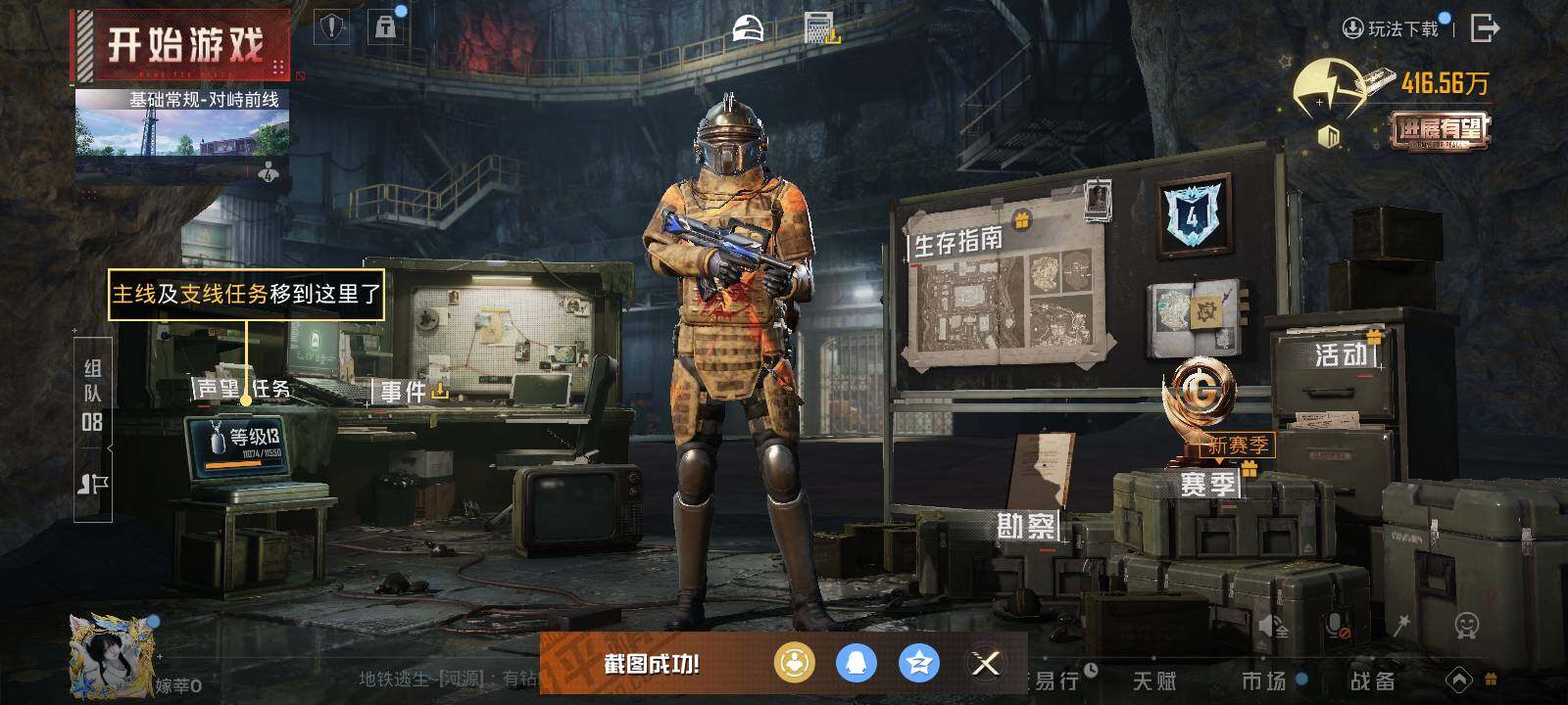 HPLX415524和平精英账号详情图7