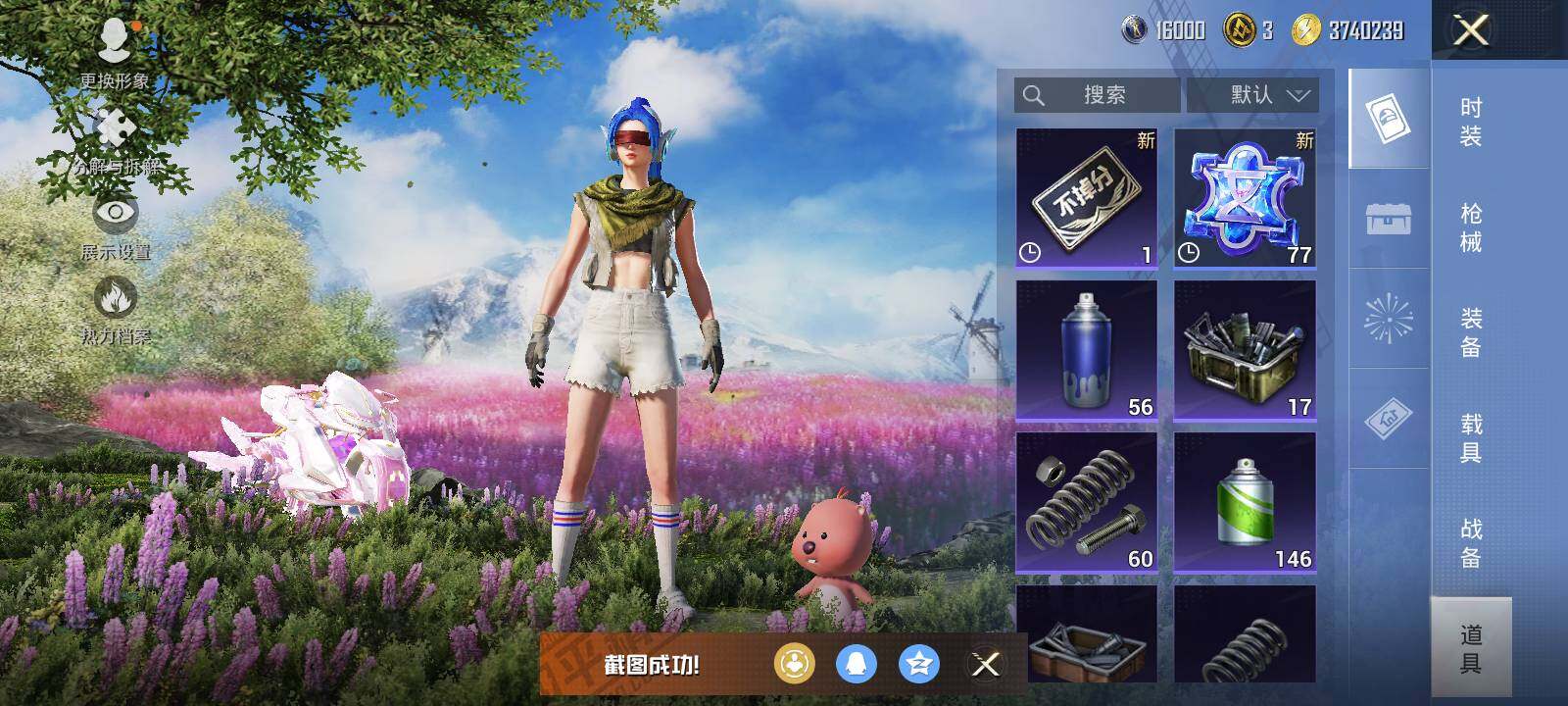 HPLX415524和平精英账号详情图8