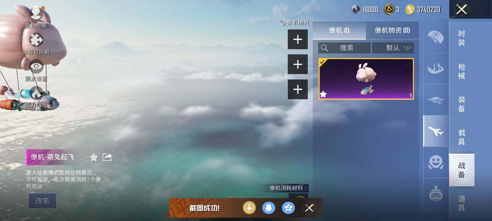 HPLX415524和平精英账号详情图9