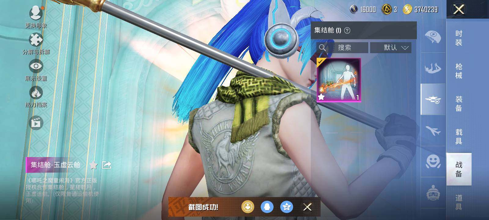 HPLX415524和平精英账号详情图10