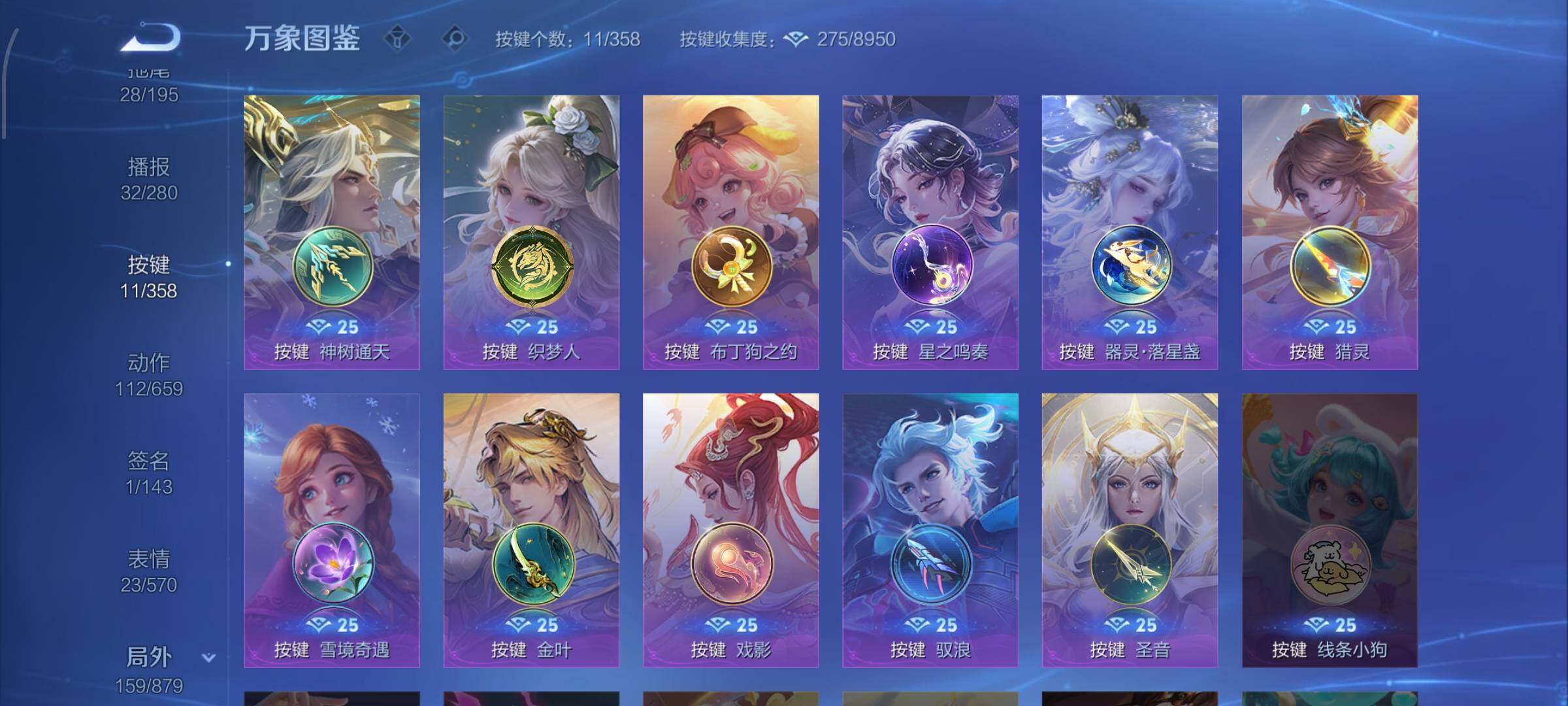 WZCMW434736王者荣耀账号详情图17