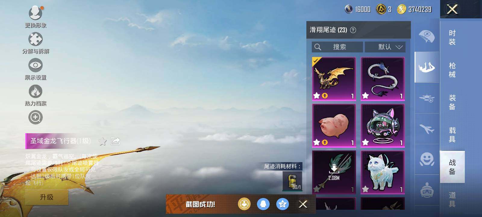 HPLX415524和平精英账号详情图11