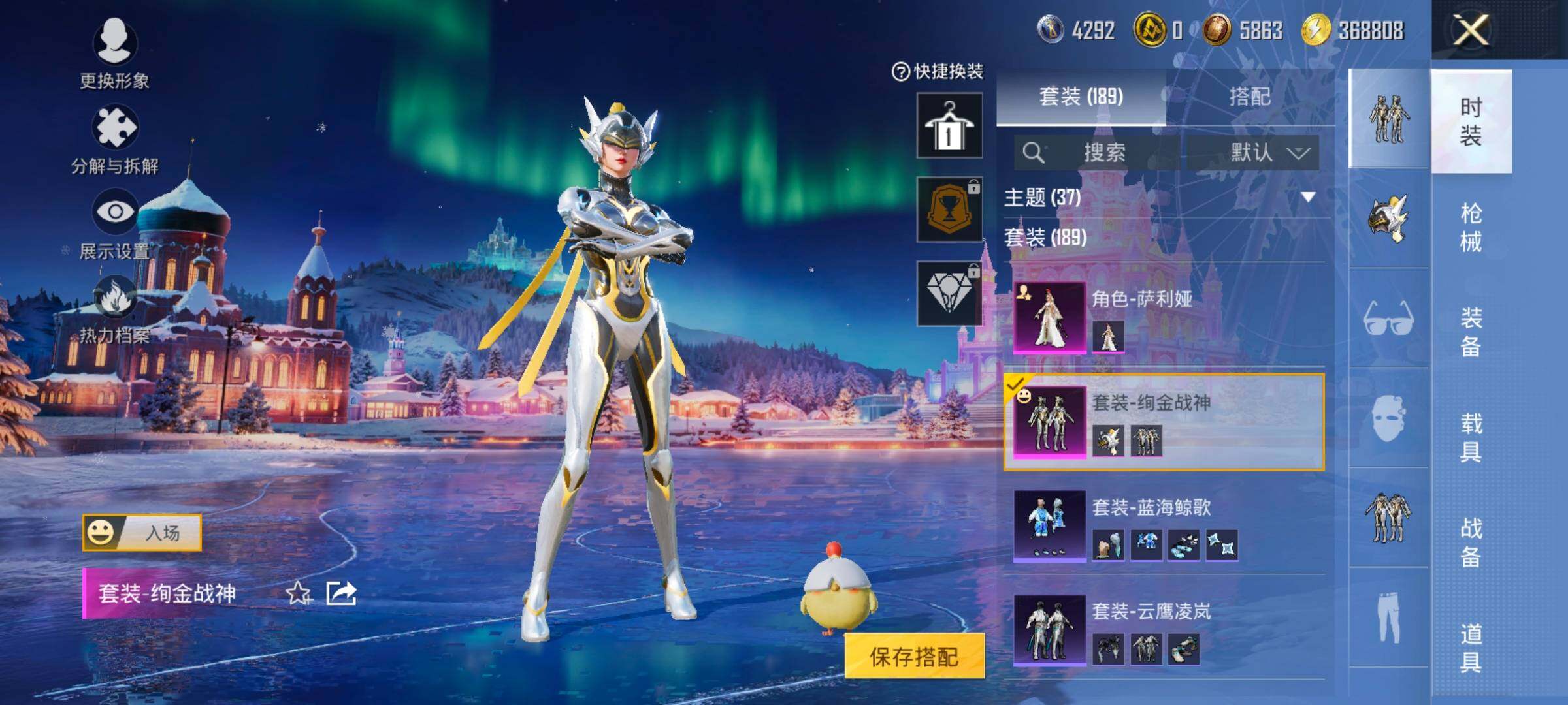 HPCMW420858和平精英账号详情图12