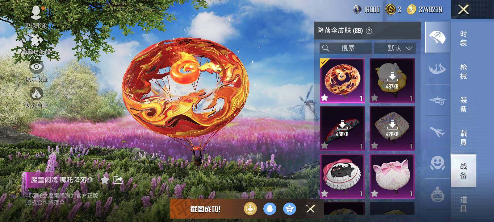 HPLX415524和平精英账号详情图12