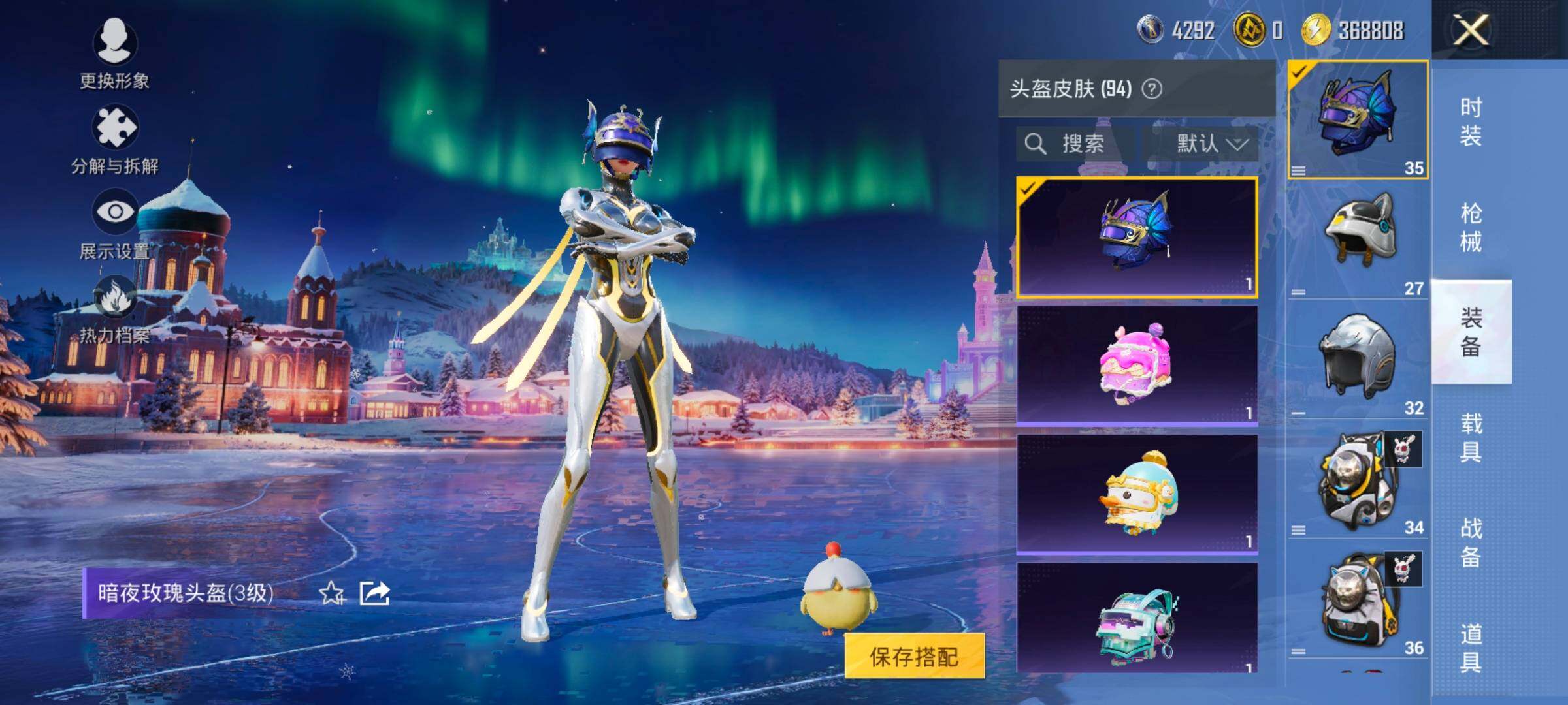 HPCMW420858和平精英账号详情图13