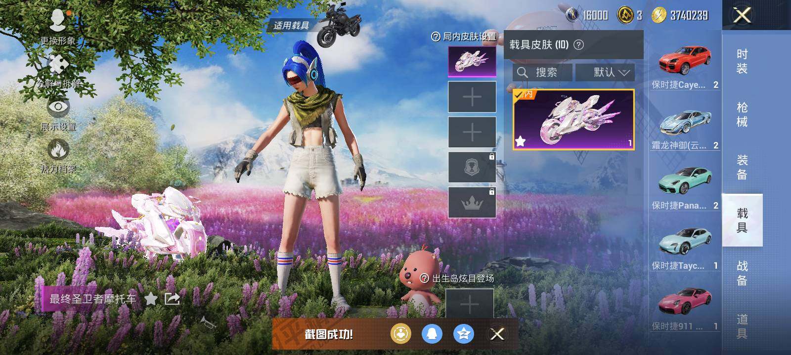 HPLX415524和平精英账号详情图13