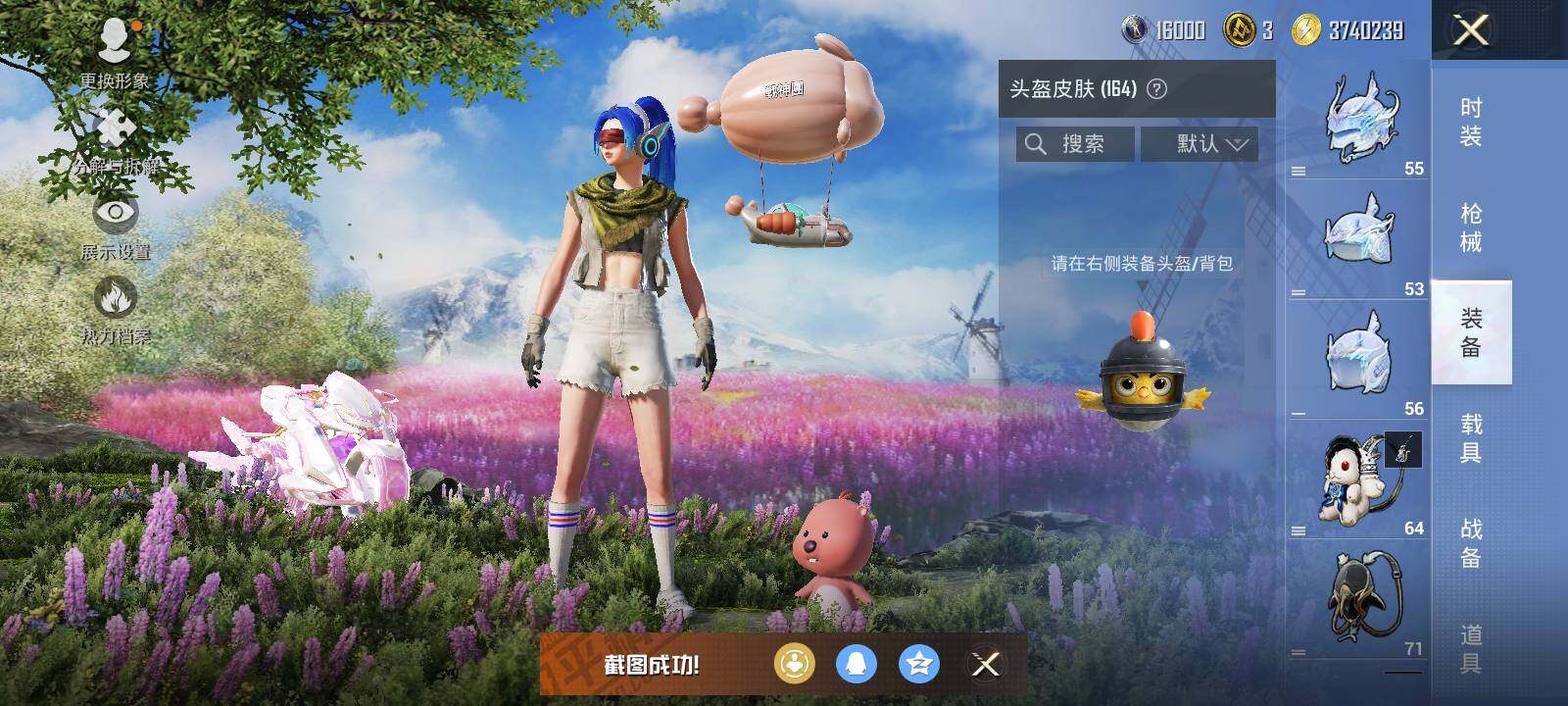 HPLX415524和平精英账号详情图14