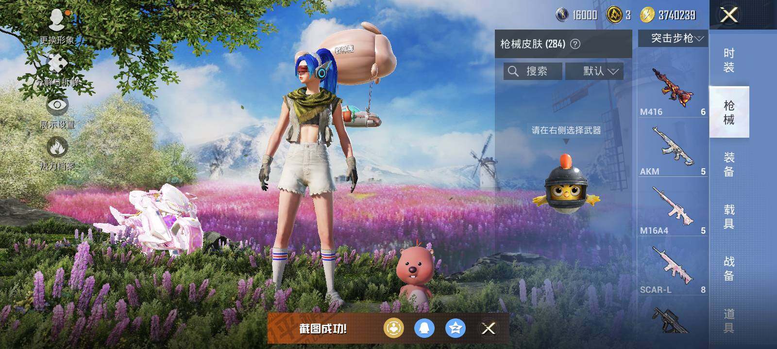 HPLX415524和平精英账号详情图15