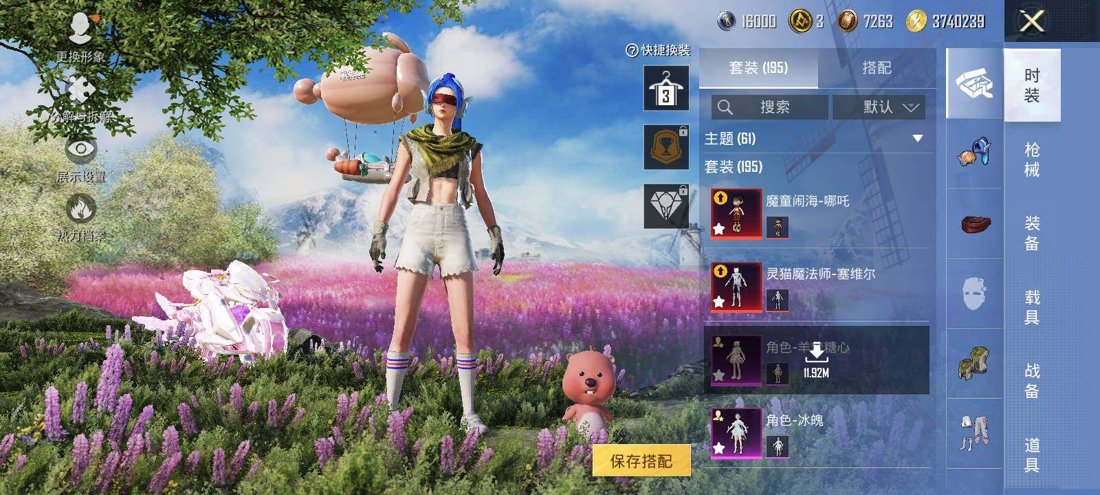 HPLX415524和平精英账号详情图16