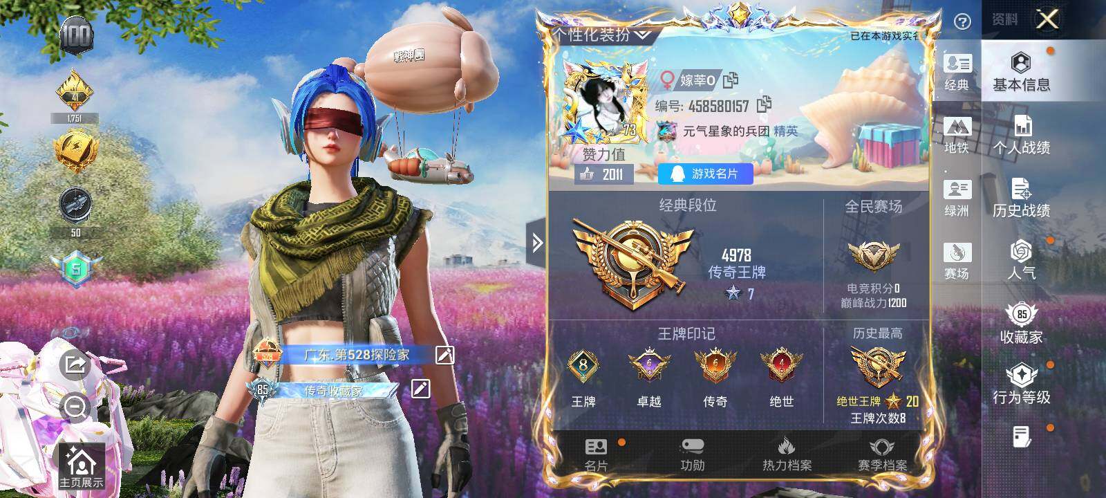 HPLX415524和平精英账号详情图18